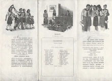 1949-ben végzettek ballagási emléklapja